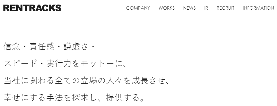 レントラックス(Rentracks)の悪い口コミ～良い評判を解説！
